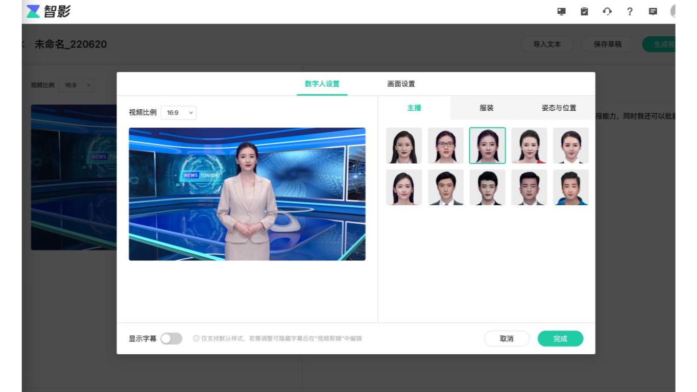 巧用智影數(shù)字人播報功能 西安交大學(xué)姐花式科普高考報志愿如何避坑